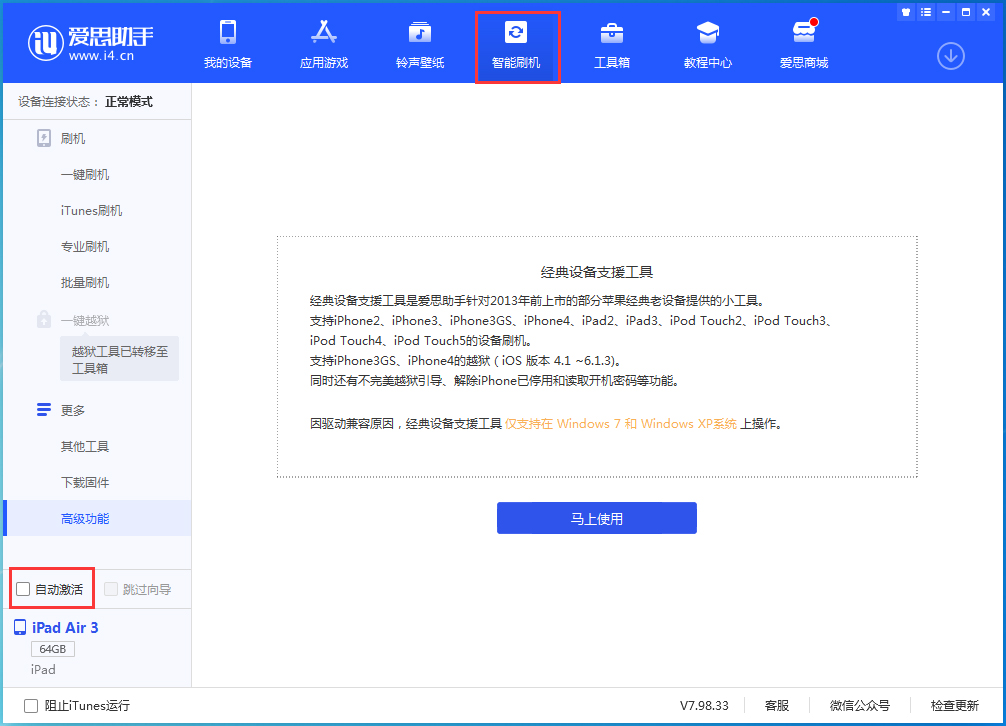 郴州苹果手机维修分享iOS 15.2 测试版升级_iOS 15.2 测试版一键刷机教程 