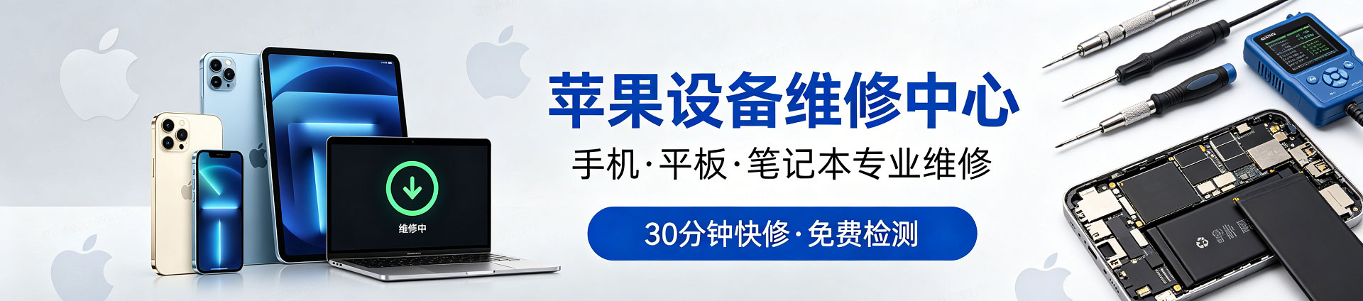 郴州苹果手机维修服务地址查询